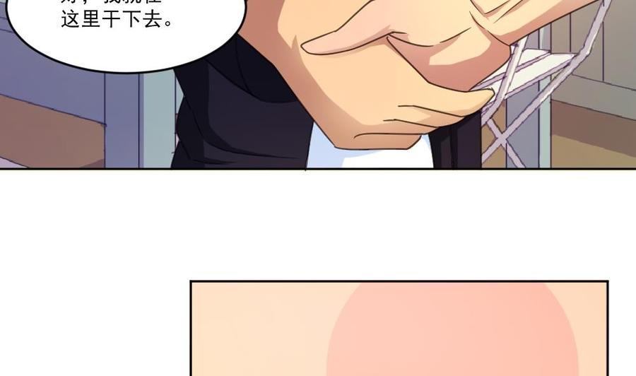 都是黑丝惹的祸 37 第37话 我叫陈大全 第27页