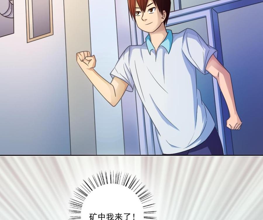 都是黑丝惹的祸 37 第37话 我叫陈大全 第36页