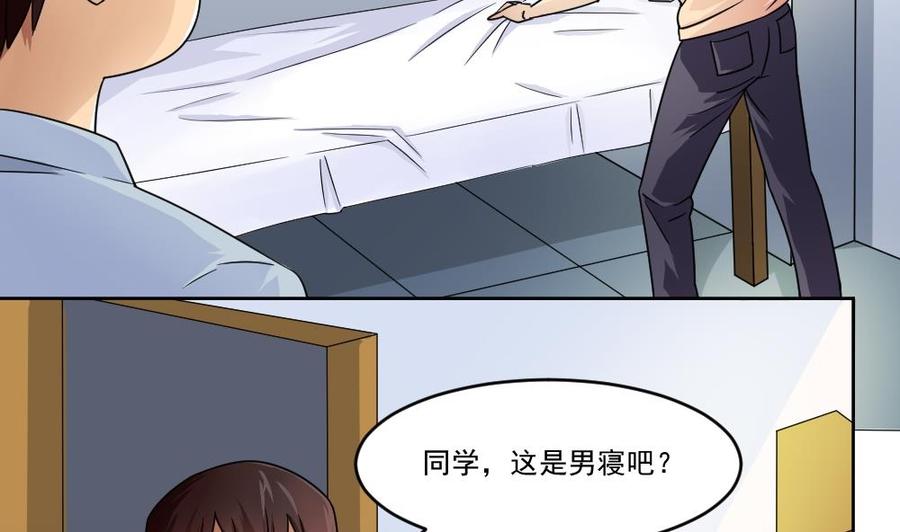 都是黑丝惹的祸 37 第37话 我叫陈大全 第41页