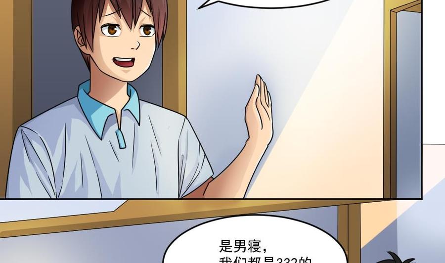 都是黑丝惹的祸 37 第37话 我叫陈大全 第42页