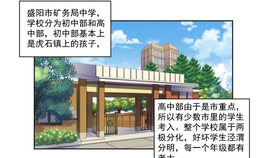 都是黑丝惹的祸 37 第37话 我叫陈大全 第38页