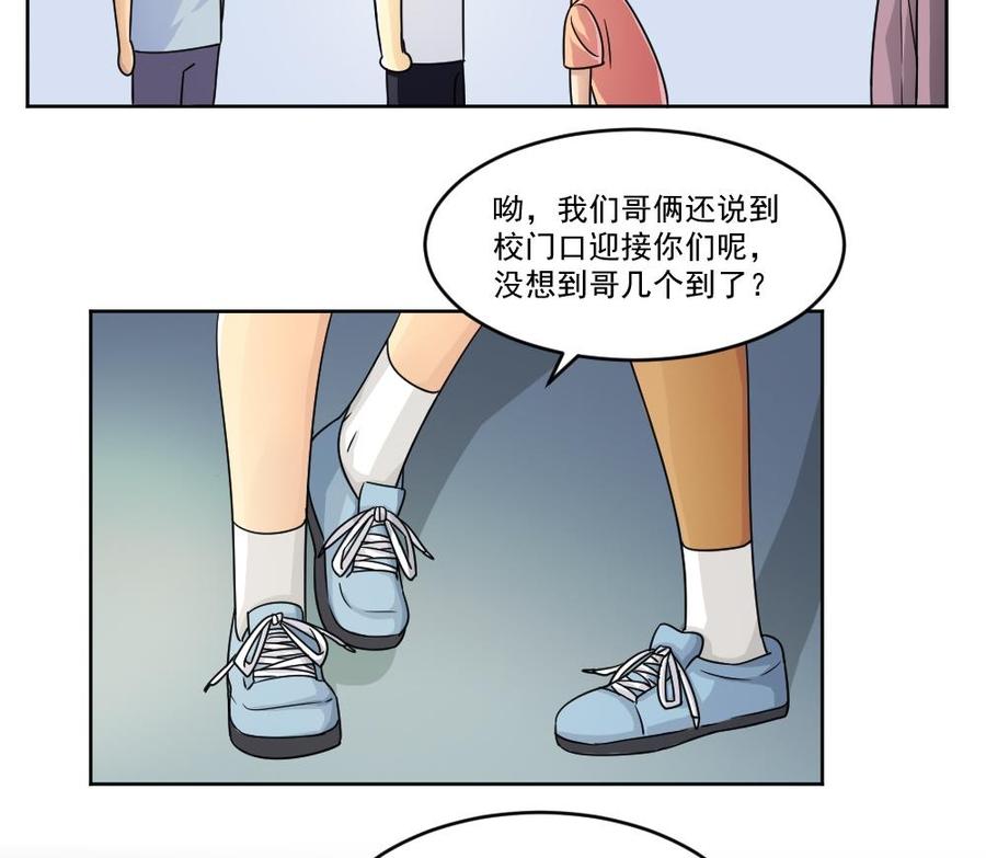 都是黑丝惹的祸 37 第37话 我叫陈大全 第50页