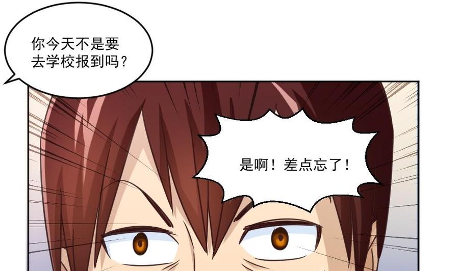 都是黑丝惹的祸 37 第37话 我叫陈大全 第32页