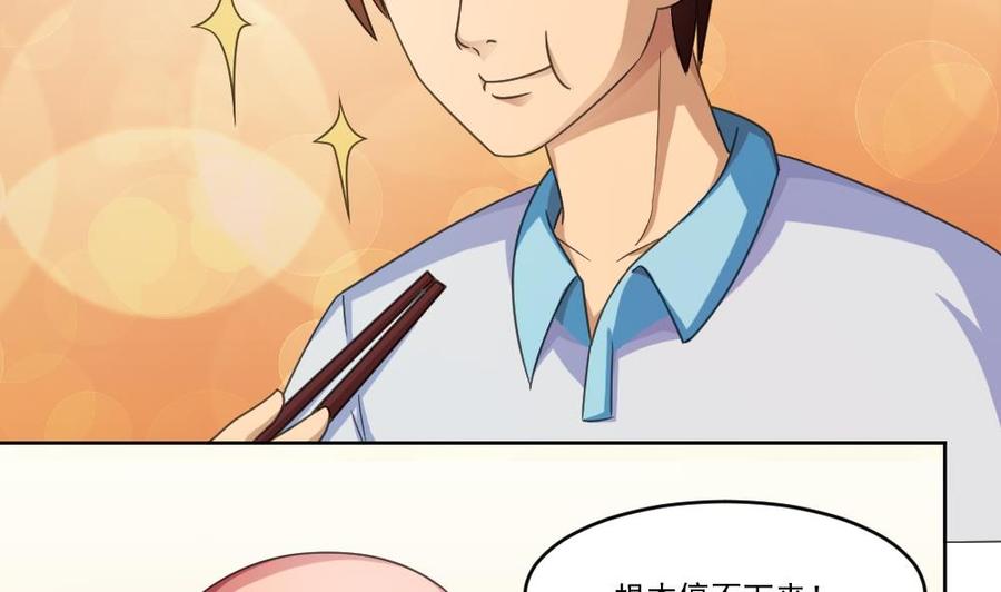 都是黑丝惹的祸 37 第37话 我叫陈大全 第5页
