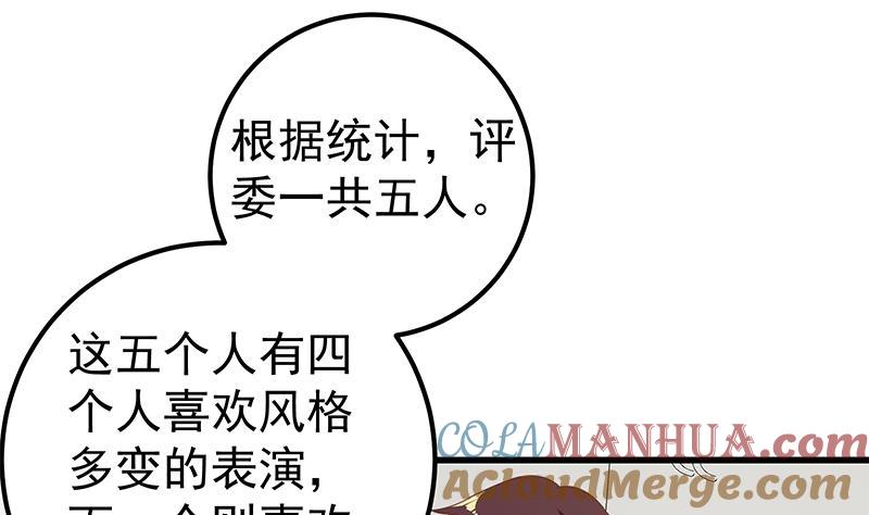 都是黑丝惹的祸 379 第二季 第130话 想看相凌穿丝袜吗？ 第28页