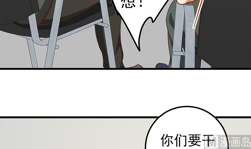 都是黑丝惹的祸 379 第二季 第130话 想看相凌穿丝袜吗？ 第36页