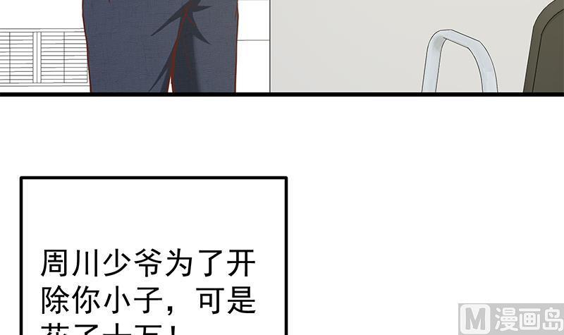 都是黑丝惹的祸 379 第二季 第130话 想看相凌穿丝袜吗？ 第12页