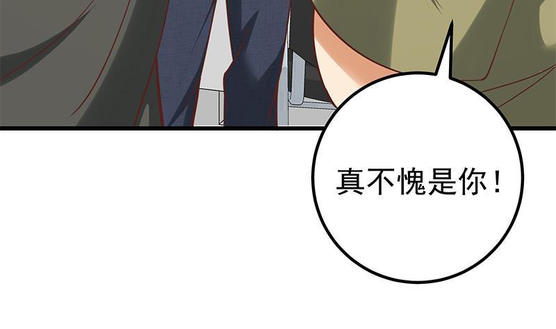 都是黑丝惹的祸 379 第二季 第130话 想看相凌穿丝袜吗？ 第20页