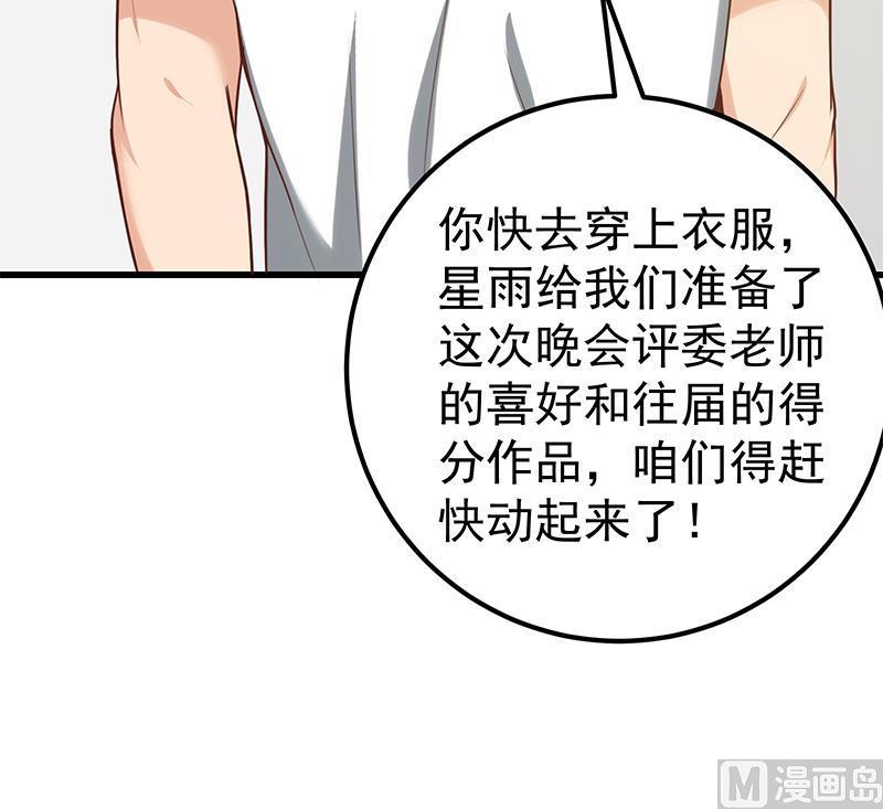 都是黑丝惹的祸 379 第二季 第130话 想看相凌穿丝袜吗？ 第27页