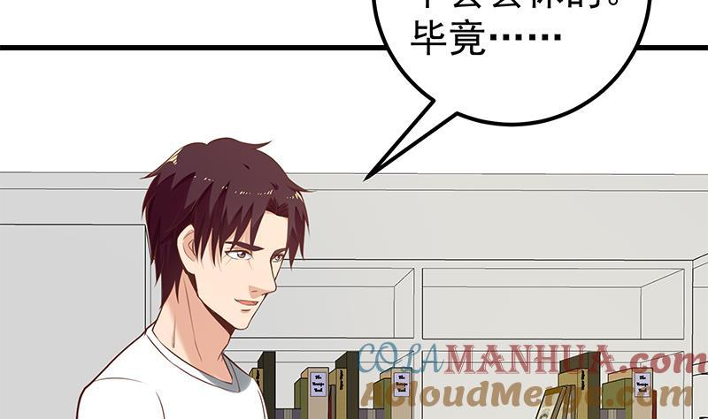 都是黑丝惹的祸 379 第二季 第130话 想看相凌穿丝袜吗？ 第10页