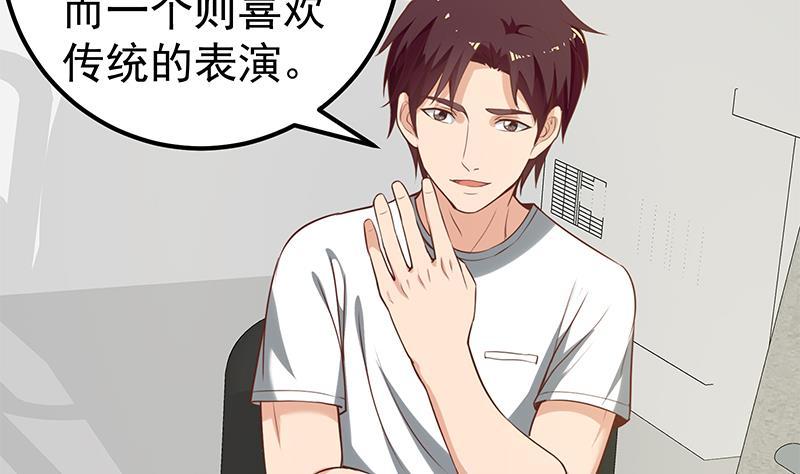 都是黑丝惹的祸 379 第二季 第130话 想看相凌穿丝袜吗？ 第29页