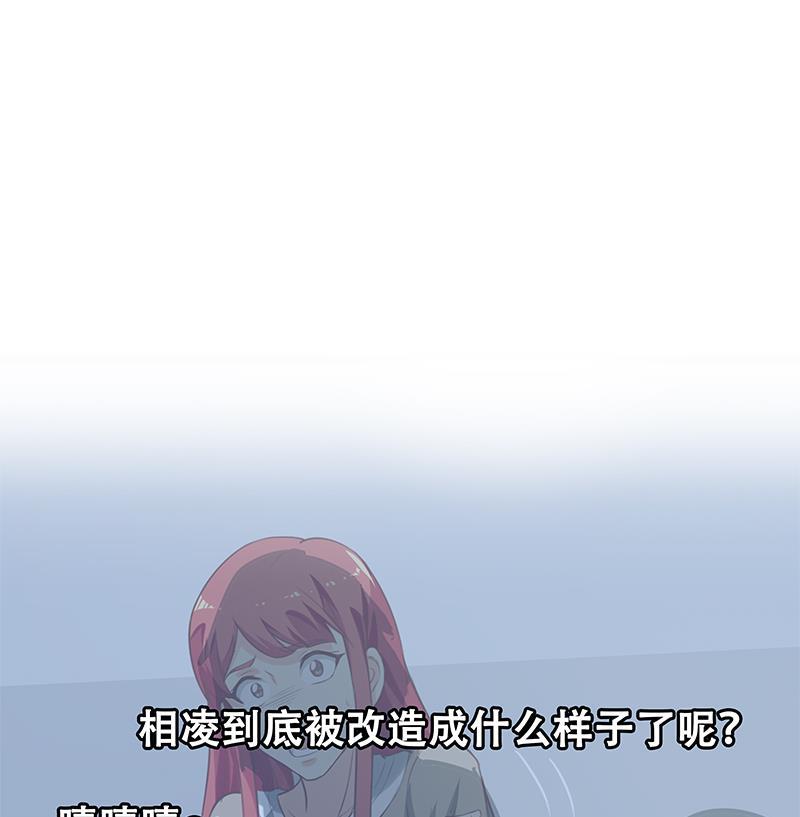 都是黑丝惹的祸 379 第二季 第130话 想看相凌穿丝袜吗？ 第44页