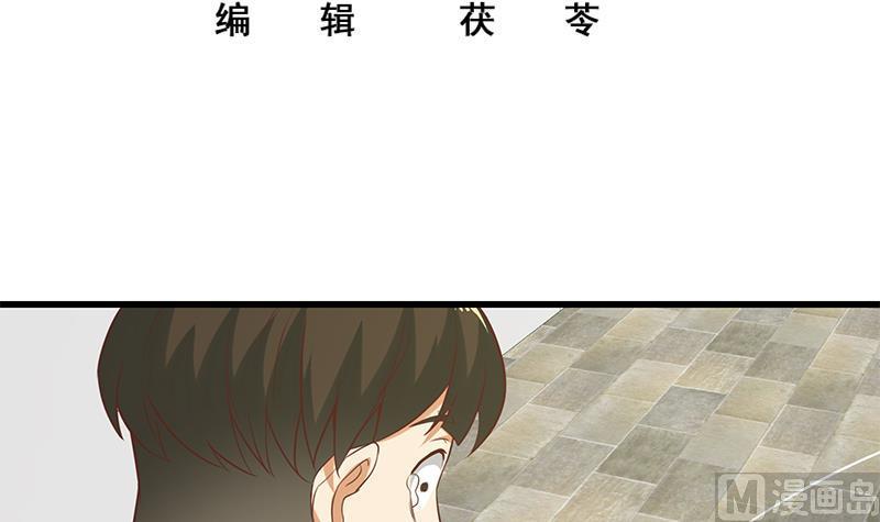 都是黑丝惹的祸 379 第二季 第130话 想看相凌穿丝袜吗？ 第3页