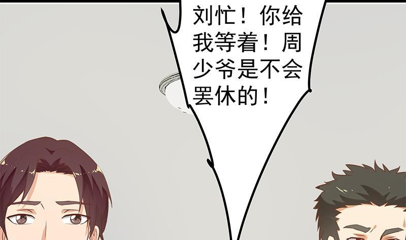 都是黑丝惹的祸 379 第二季 第130话 想看相凌穿丝袜吗？ 第5页