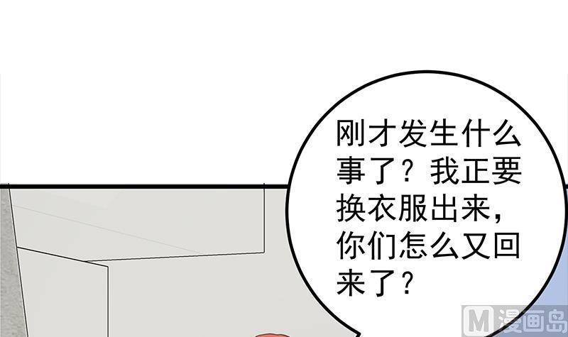 都是黑丝惹的祸 379 第二季 第130话 想看相凌穿丝袜吗？ 第21页