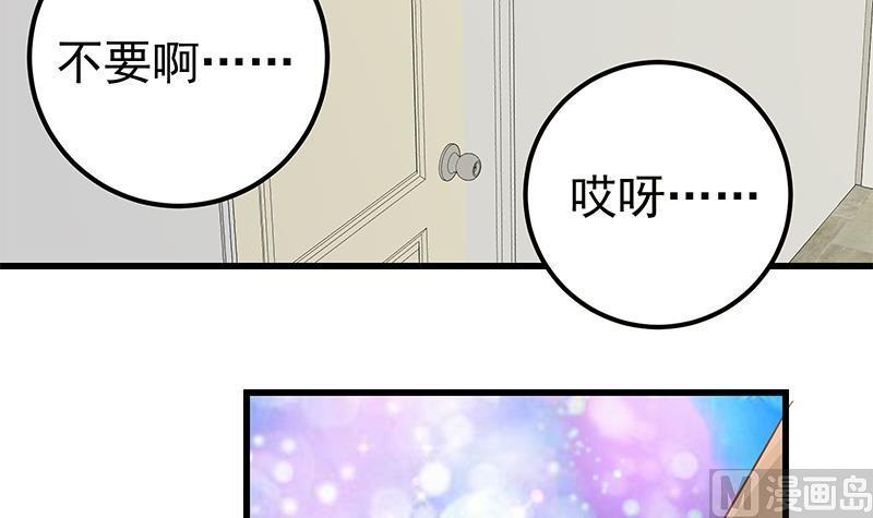 都是黑丝惹的祸 379 第二季 第130话 想看相凌穿丝袜吗？ 第42页