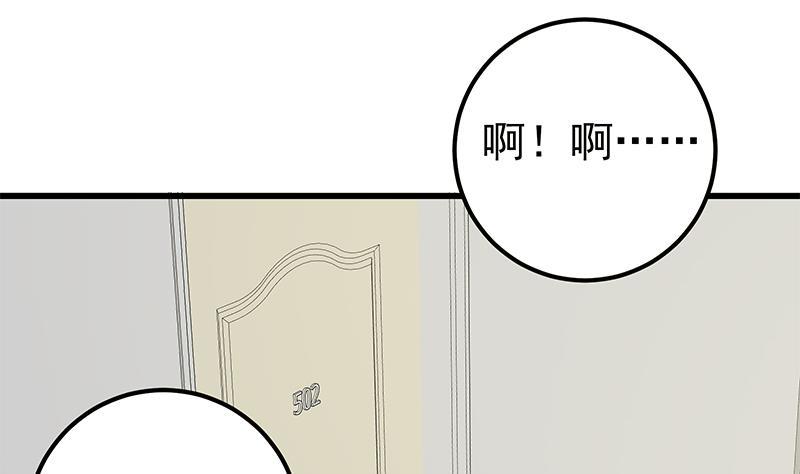 都是黑丝惹的祸 379 第二季 第130话 想看相凌穿丝袜吗？ 第41页