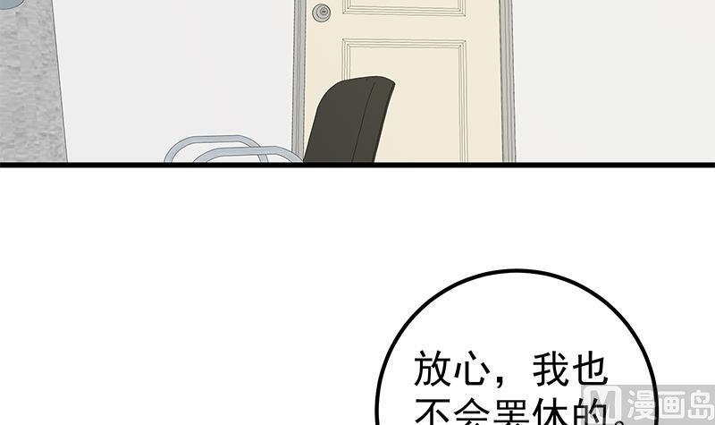 都是黑丝惹的祸 379 第二季 第130话 想看相凌穿丝袜吗？ 第9页