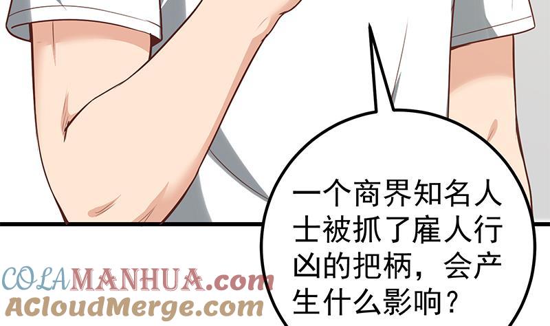 都是黑丝惹的祸 379 第二季 第130话 想看相凌穿丝袜吗？ 第16页