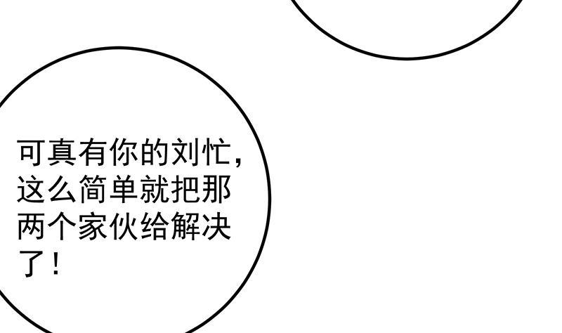 都是黑丝惹的祸 379 第二季 第130话 想看相凌穿丝袜吗？ 第17页