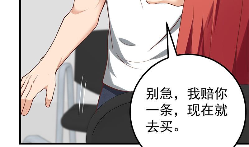 都是黑丝惹的祸 380 第二季 第131话 相凌的丝袜腿 第32页