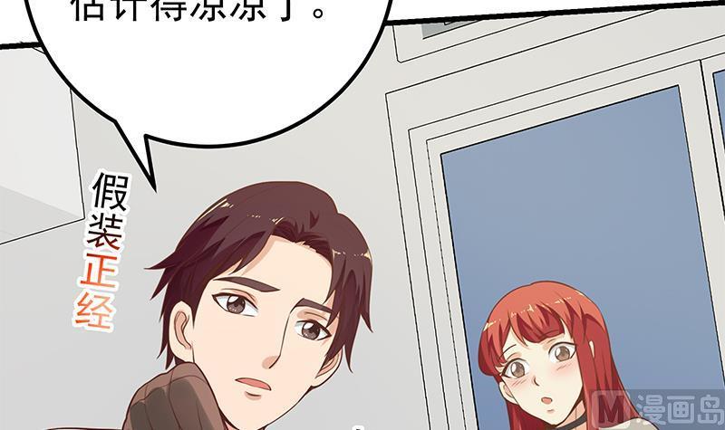 都是黑丝惹的祸 380 第二季 第131话 相凌的丝袜腿 第18页