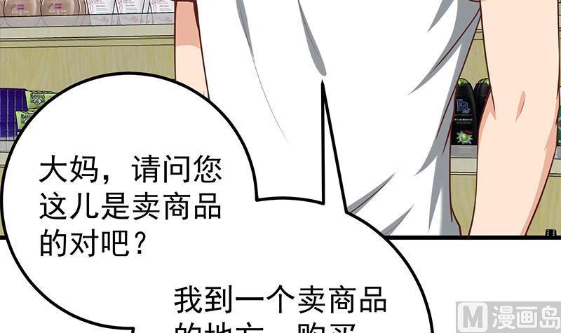 都是黑丝惹的祸 380 第二季 第131话 相凌的丝袜腿 第54页