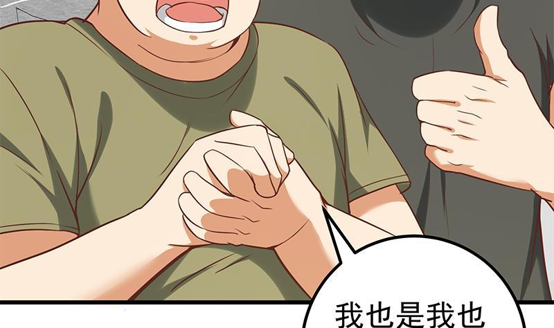 都是黑丝惹的祸 380 第二季 第131话 相凌的丝袜腿 第8页