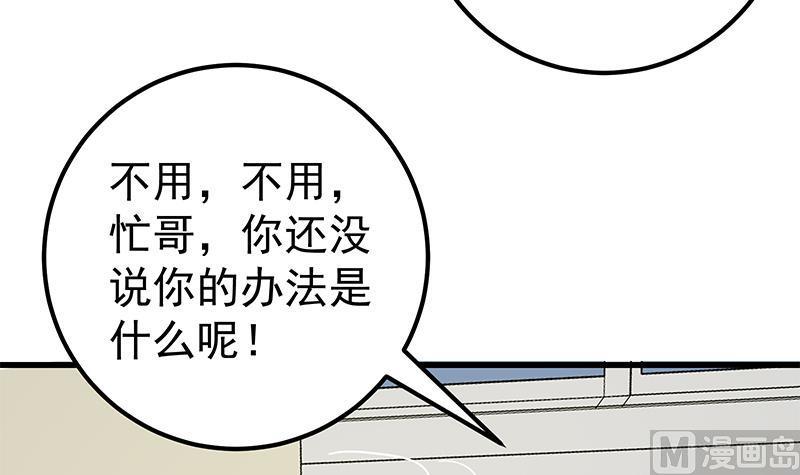 都是黑丝惹的祸 380 第二季 第131话 相凌的丝袜腿 第33页