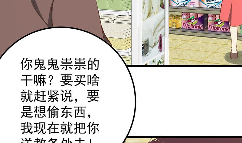 都是黑丝惹的祸 380 第二季 第131话 相凌的丝袜腿 第41页