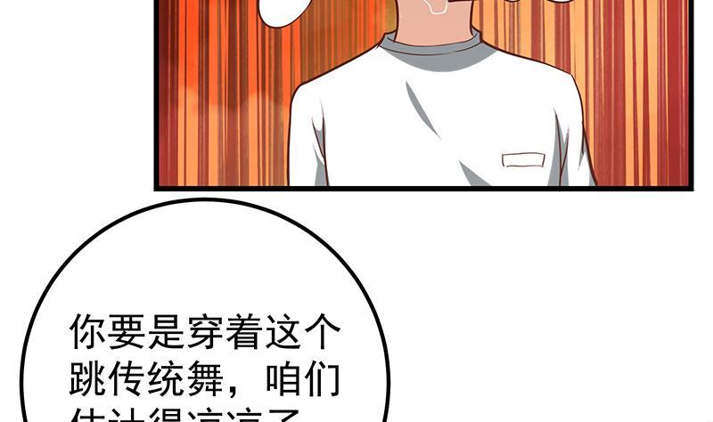 都是黑丝惹的祸 380 第二季 第131话 相凌的丝袜腿 第17页
