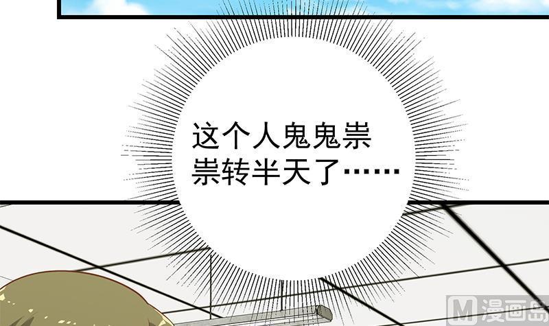 都是黑丝惹的祸 380 第二季 第131话 相凌的丝袜腿 第39页