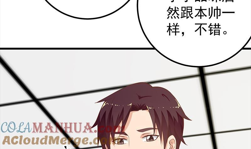 都是黑丝惹的祸 380 第二季 第131话 相凌的丝袜腿 第52页
