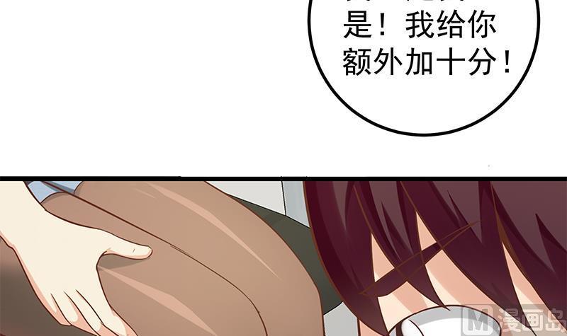 都是黑丝惹的祸 380 第二季 第131话 相凌的丝袜腿 第9页