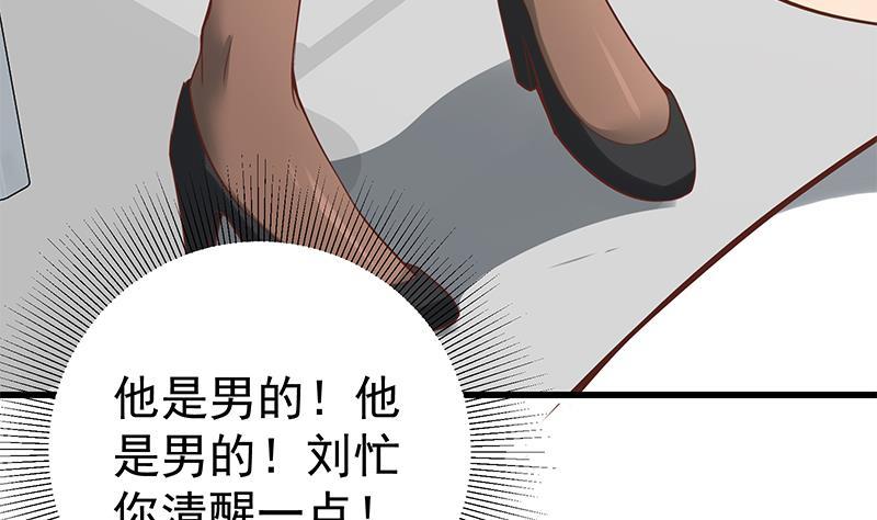 都是黑丝惹的祸 380 第二季 第131话 相凌的丝袜腿 第11页
