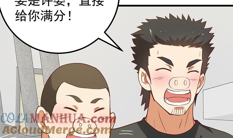都是黑丝惹的祸 380 第二季 第131话 相凌的丝袜腿 第7页