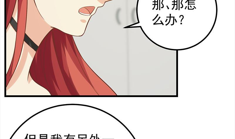 都是黑丝惹的祸 380 第二季 第131话 相凌的丝袜腿 第23页
