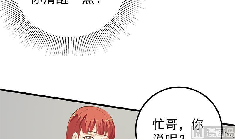 都是黑丝惹的祸 380 第二季 第131话 相凌的丝袜腿 第12页