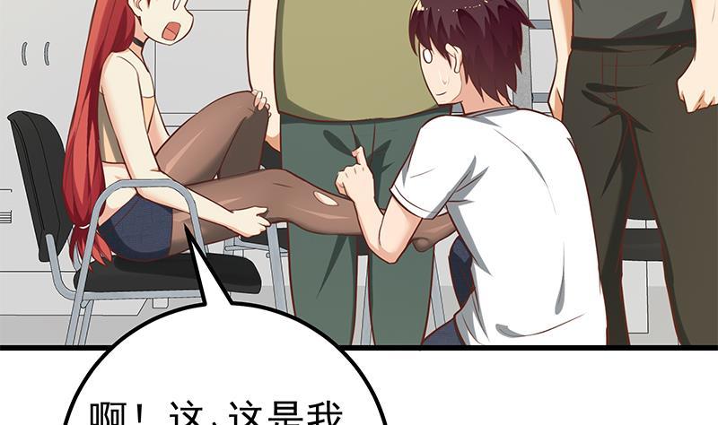 都是黑丝惹的祸 380 第二季 第131话 相凌的丝袜腿 第29页