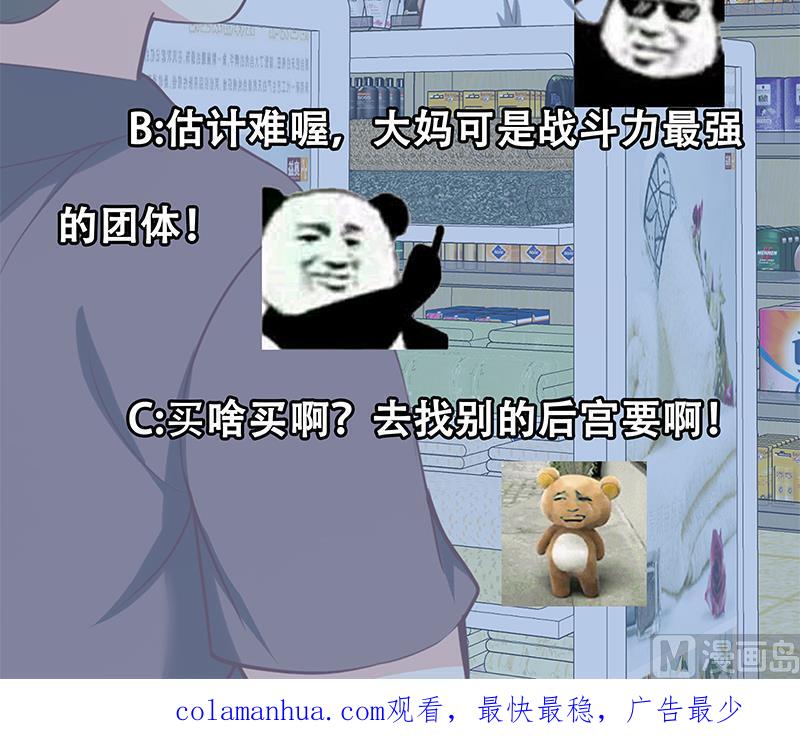 都是黑丝惹的祸 380 第二季 第131话 相凌的丝袜腿 第57页