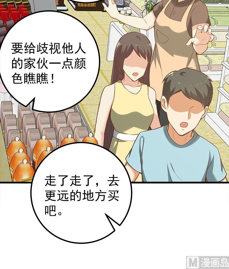 都是黑丝惹的祸 381 第二季 第132话 林露的出租屋 第24页