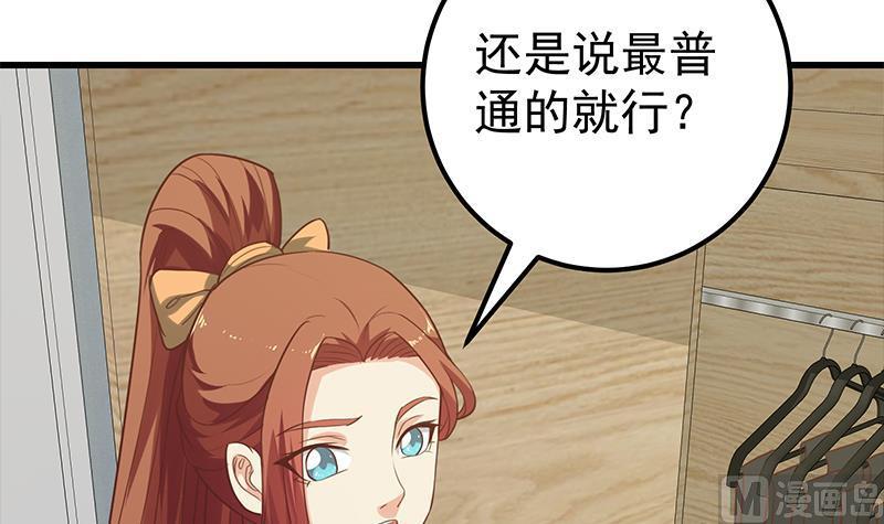 都是黑丝惹的祸 381 第二季 第132话 林露的出租屋 第45页