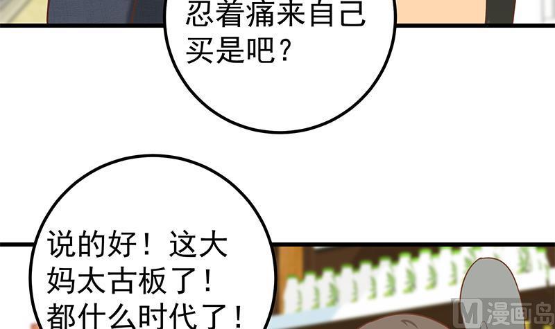 都是黑丝惹的祸 381 第二季 第132话 林露的出租屋 第15页