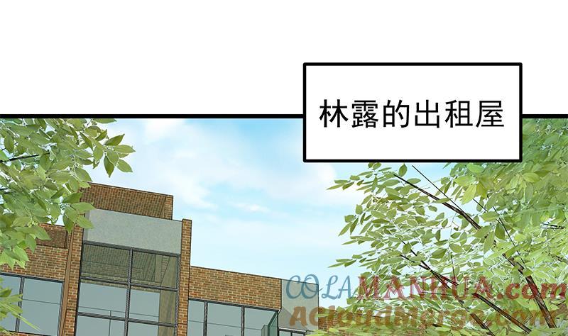 都是黑丝惹的祸 381 第二季 第132话 林露的出租屋 第40页