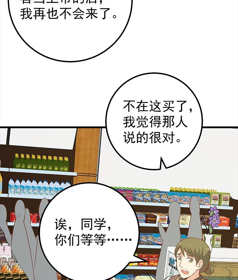 都是黑丝惹的祸 381 第二季 第132话 林露的出租屋 第23页