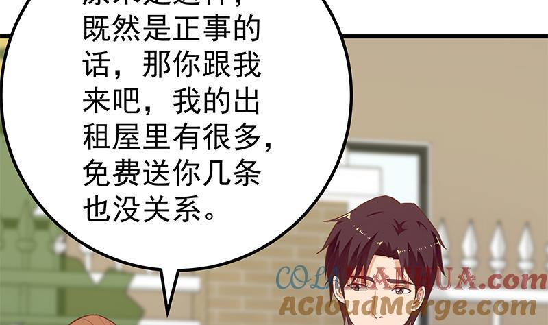 都是黑丝惹的祸 381 第二季 第132话 林露的出租屋 第37页