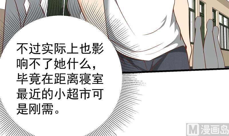 都是黑丝惹的祸 381 第二季 第132话 林露的出租屋 第27页