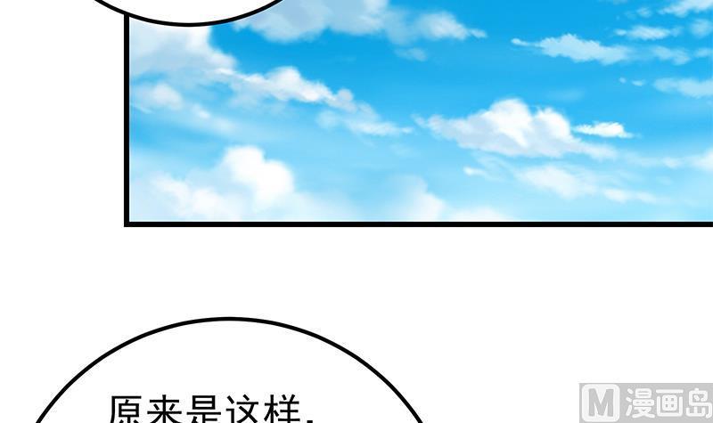 都是黑丝惹的祸 381 第二季 第132话 林露的出租屋 第36页