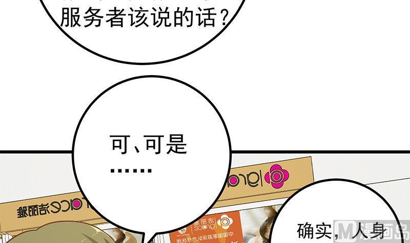 都是黑丝惹的祸 381 第二季 第132话 林露的出租屋 第9页