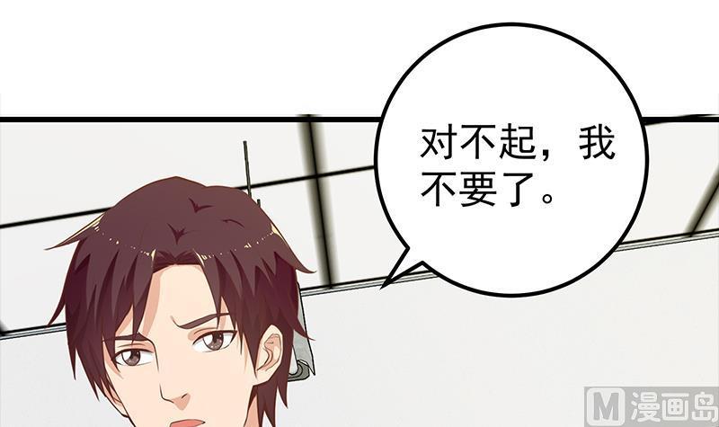 都是黑丝惹的祸 381 第二季 第132话 林露的出租屋 第21页